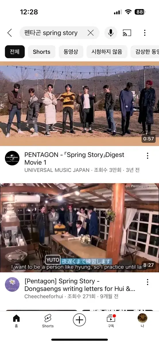 펜타곤 spring story 일본 dvd랑 앨범 팔아요!